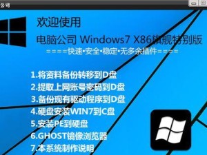使用系统光盘重新安装Win7系统的完整教程（快速恢复系统，重装Win7的步骤详解）