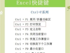快捷键大全（掌握合并后居中快捷键，提高文档排版效率）