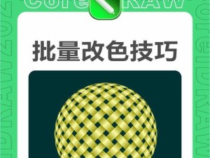 CDR技巧（探索CDR等距离连续复制的技巧与窍门）