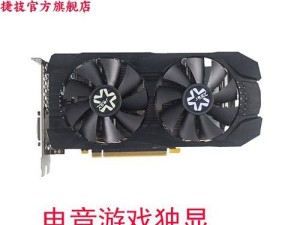 电脑显卡1060的性能和优势剖析（探究NVIDIAGeForceGTX1060显卡的技术特点和应用优势）