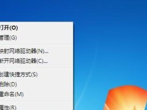 Win7旗舰版USB安装教程（使用U盘轻松安装Win7旗舰版，快速便捷的安装方法）