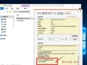 定制化安装Win7专业版（个性化定制Win7专业版安装过程，快速上手）