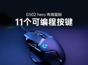 G502宏编辑教程（利用G502宏编辑器提升游戏表现，完美适配个人需求）