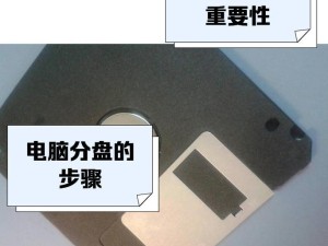 电脑开机磁盘路径错误解决方案（解决电脑开机时磁盘路径错误的方法及步骤）