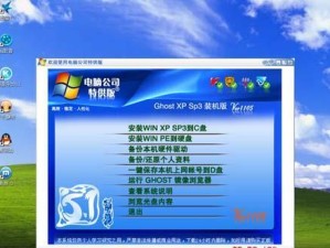 如何在W7系统上安装XP虚拟机（使用虚拟机软件在Windows7上安装和配置WindowsXP系统）