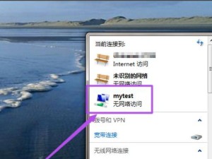 联想笔记本Win7连接WiFi教程（一步步教你如何设置联想笔记本Win7的无线网络连接）