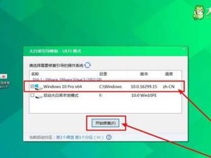 电脑重启错误提示的处理方法（如何应对电脑重启时出现的错误提示）