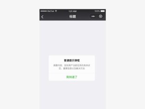 微信电脑登录显示系统错误的解决方法（如何应对微信电脑登录显示系统错误问题）