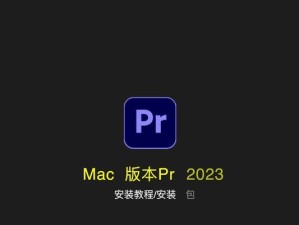 苹果官网系统安装教程（从下载到安装，轻松搞定苹果系统安装）