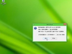 教你如何在win7系统上重装Mac系统（Win7重装Mac系统的详细步骤及注意事项）