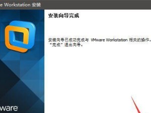 使用VMware进行虚拟机装机的教程（详细步骤带你轻松完成虚拟机的安装与配置）