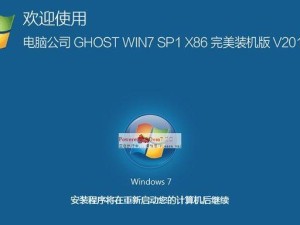 使用U盘镜像启动系统安装Win7系统教程（教你如何使用U盘镜像启动系统并安装Win7操作系统）