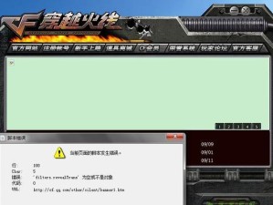 电脑运行脚本错误的原因及解决方法（探索电脑运行脚本错误的根源和有效解决方案）