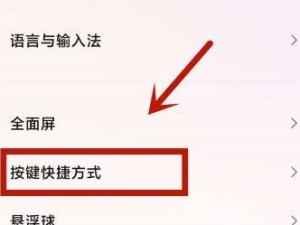 掌握更高效的盘点截屏技巧（教你如何利用快捷方式进行快速截屏和整理）