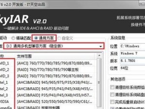 Vx系统安装教程（一步步教你如何安装使用Vx系统，助力你的工作效率提升）
