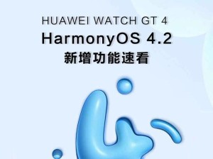 华为4.0系统（华为4.0系统）