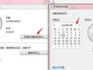 一招修改电脑上的时间和日期（轻松掌握电脑时间和日期的调整方法）