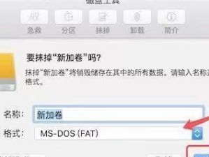 使用U盘安装iOS系统的教程（快速学会使用U盘进行iOS系统安装的方法）