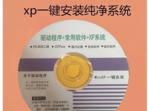 电脑光盘系统重装教程（详细步骤带你轻松重装电脑系统）