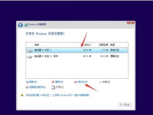 Win7正式版U盘安装教程（一步步教你如何使用U盘安装Win7正式版）