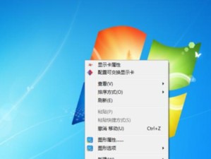 从Mac换到Win7系统（让你顺利迁移至Windows7的详细步骤和技巧）