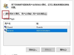 取消开机密码设置的方法（轻松解除开机密码限制，提升系统启动速度）