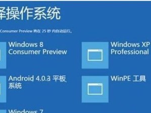 从苹果电脑系统到Win8的完全改装指南（教你将苹果电脑系统改装为Win8，并享受全新操作体验）