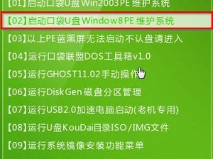 详细教程（一步步教你将Windows7安装文件转移到U盘的方法）