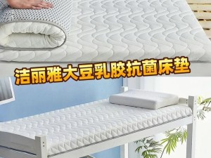 8h乳胶床垫M1——舒适睡眠的首选（品质保障，快速入睡，健康睡眠）