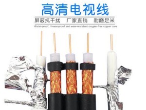 有线电视高清（深入了解有线电视高清的画质特点和使用体验）
