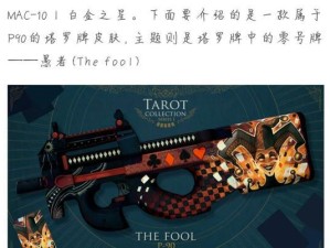 CSGO新手入门指南（学会基本技巧，享受最佳游戏体验）