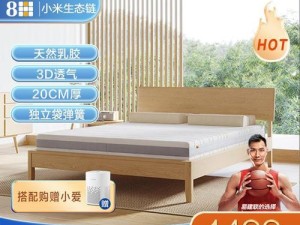 探究8h乳胶床垫M1的优势和特点（为你带来舒适睡眠体验，）