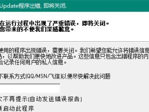 解决电脑错误弹窗安装失败问题的有效方法（遇到电脑错误弹窗安装失败问题时，如何快速解决？）