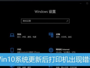 Windows电脑打印教程（一步步教你如何在Windows电脑上进行打印）