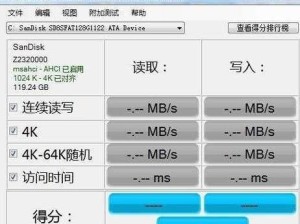 如何对齐PE系统固态硬盘4K，提升系统性能？（教程分享，让你的固态硬盘更高效！）