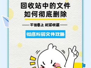 电脑回收站删除的文件如何恢复？（利用特定软件实现文件恢复）