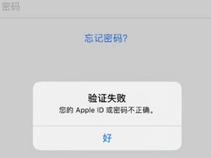 解决台式电脑密码提示错误的方法（密码提示错误解决方案及）