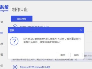 U410重装系统教程（详细操作指南及注意事项）
