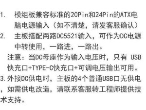 电脑电源维修改装教程（轻松掌握电脑电源的维修和升级技巧）