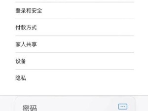苹果注册id电脑教程（一步步教你如何在苹果电脑上注册AppleID账号）