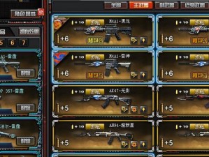 CF平板电脑烟雾调节教程（如何正确调节CF平板电脑的烟雾量）