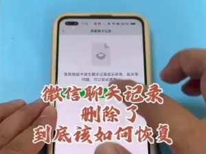 如何恢复已删除的电话号码（有效方法帮您找回重要联系信息）