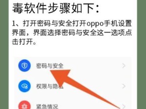 手机密码解锁大揭秘！（忘记密码？别担心，教你轻松解决！）