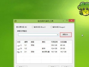 大白菜U盘电脑刷系统教程（简单易懂的操作步骤，助你轻松刷机）