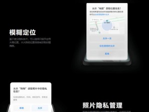 魅族地图导航（功能强大、操作简便，助你轻松到达目的地）
