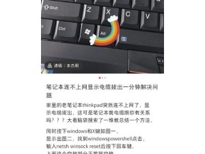 电脑无法连接互联网怎么办（解决电脑无法连接互联网的常见问题及方法）