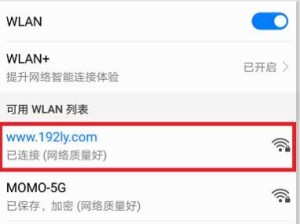 手机如何改变WiFi密码（简便快捷的方法帮你提高无线网络安全性）