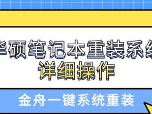 以U盘启动重装系统（详细讲解如何使用U盘启动重装系统，帮助您轻松解决系统故障。）