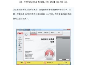 使用dism的教程（详细介绍dism命令的用法和功能，助您轻松解决Windows系统问题）