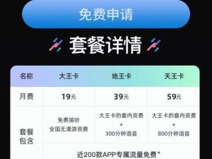 移动大王卡信号覆盖如何？（深入解析移动大王卡信号覆盖情况，优劣势一览无余）